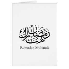 Cartão Arte de Caligrafia Árabe Thuluth Ramadan Mubarak