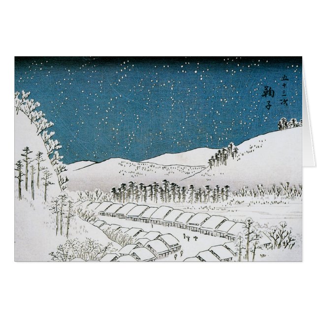Cartão Arte do japonês de Hiroshige (Frente Horizontal)