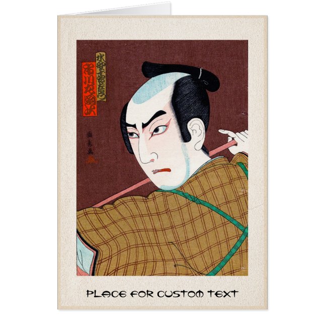 Cartão Ator japonês oriental legal do swordsman do kabuki (Frente)