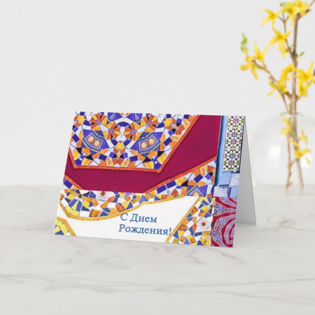Cartão Azulejos Telhas Geométricas com um toque de CG (Flor Amarela)