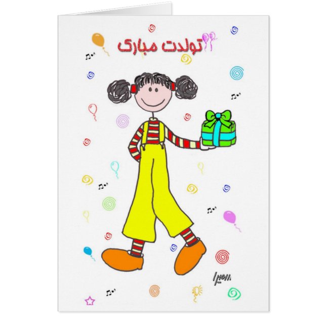 Cartão B-Dia (Frente)