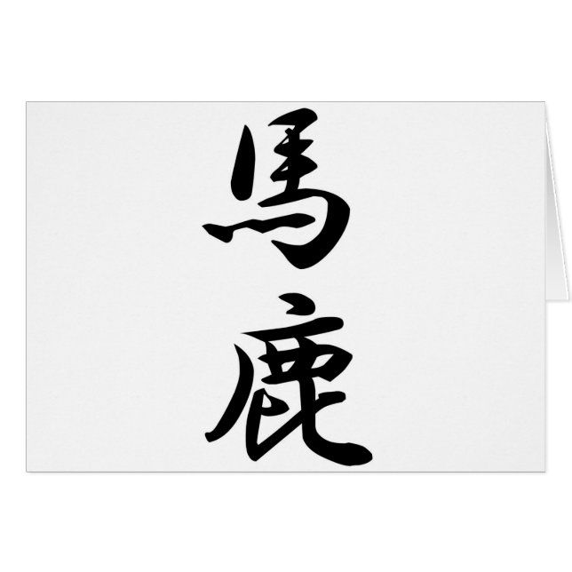 Cartão baka (Frente Horizontal)