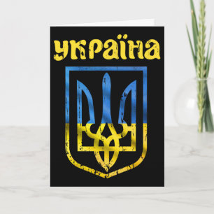 Cartão Bandeira ucraniana vintage Ykpaiha Tridente Orgulh