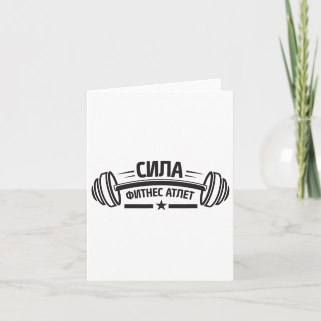 Cartão Barbell Gym Malhação Rússia (Frente)