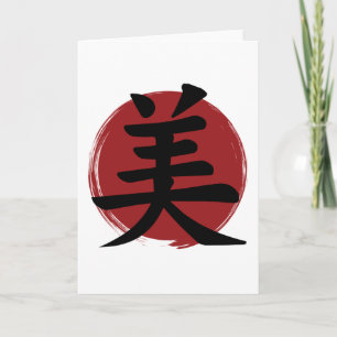Cartão Beauty Kanji Símbolo Japonês Caligrafia