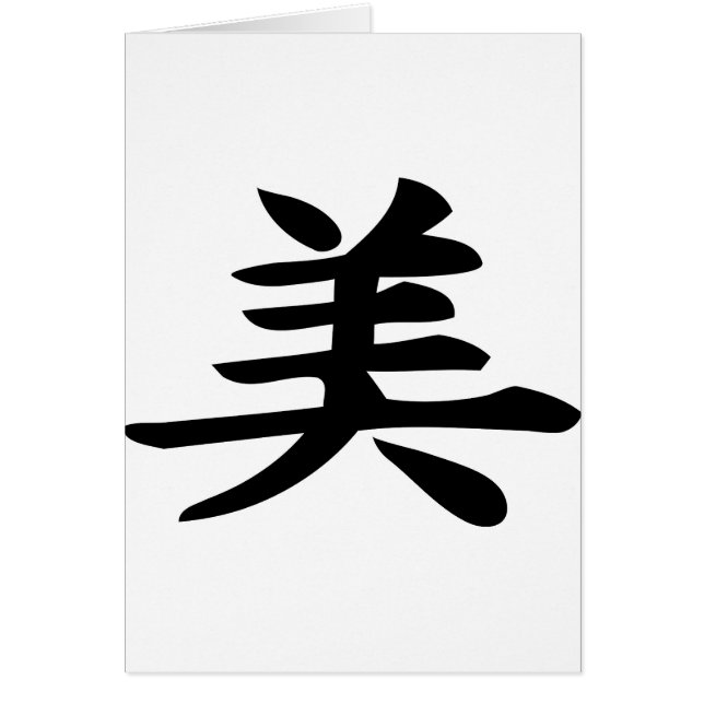 Cartão Beleza - Símbolo Kanji (Frente)
