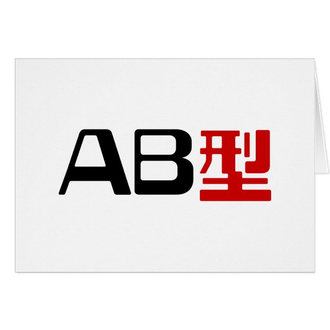Cartão Blood Group AB Japonês Kanji Card (Frente Horizontal)