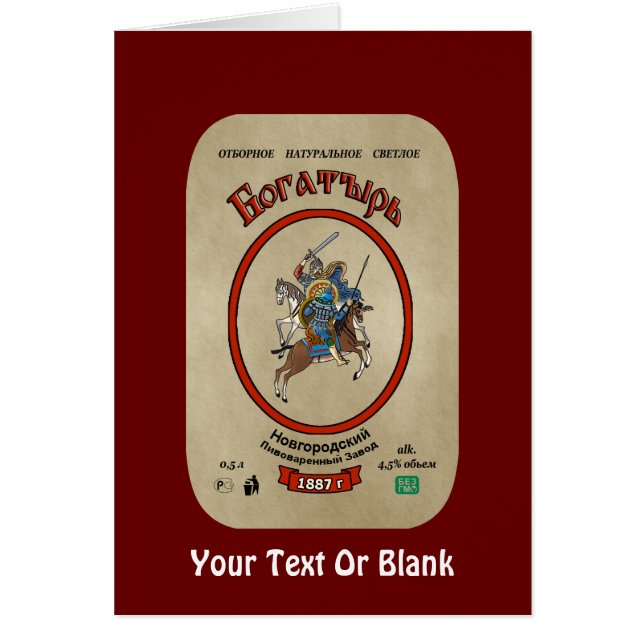 Cartão Bogatyr Beer (Frente)