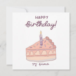 Cartão Bolo de Aniversário Coreano Fofo Em Hangul Inglês