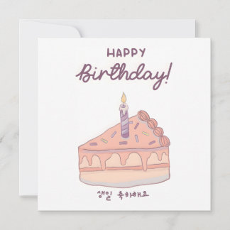 Cartão Bolo de Aniversário Coreano Fofo Em Hangul Inglês