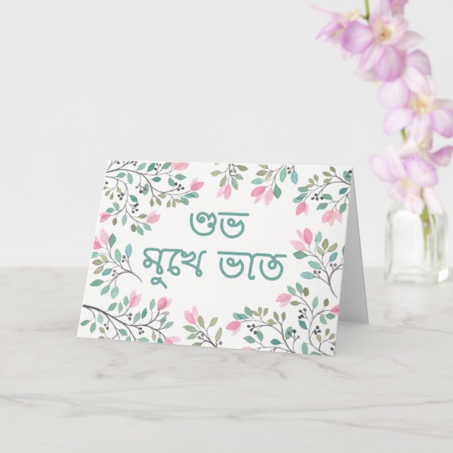 Cartão Bougainvillea Annaprashan (Primeiro Arroz) Saudaçã (Orquídea)