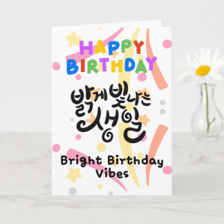 Cartão Bright Birthday Vibes - Caligrafia Coreana