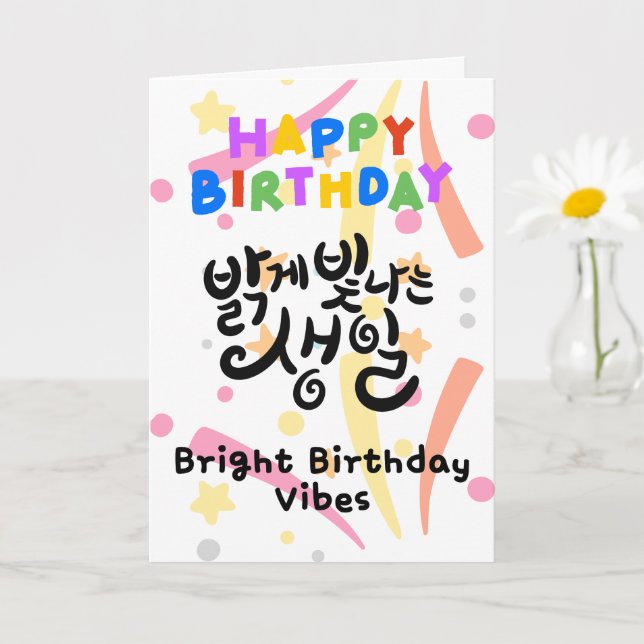 Cartão Bright Birthday Vibes - Caligrafia Coreana (Planta pequena)