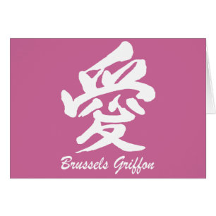 Cartão Bruxelas Griffon