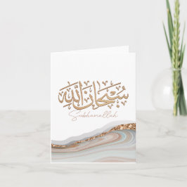 Cartão Caligrafia árabe islâmica de SubhanAllah