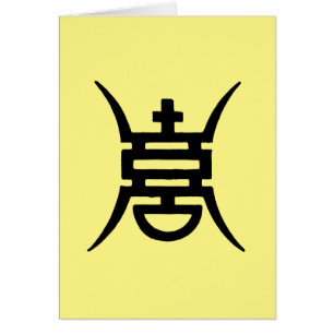 Cartão Caligrafia: Chinês