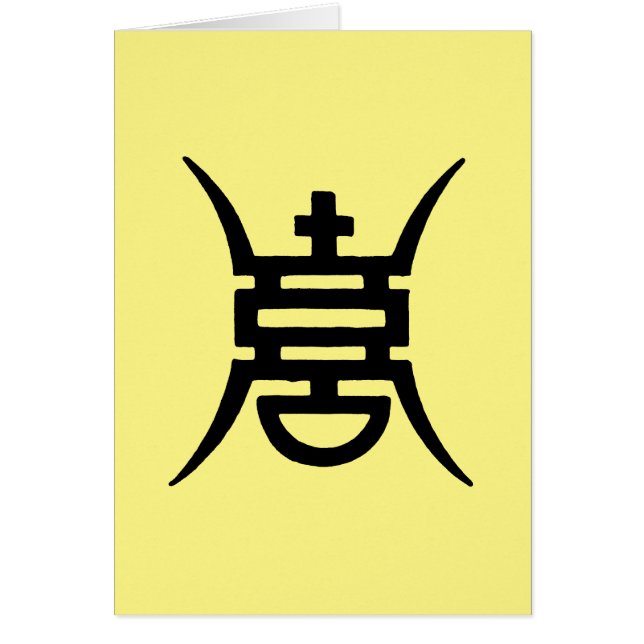 Cartão Caligrafia: Chinês (Frente)