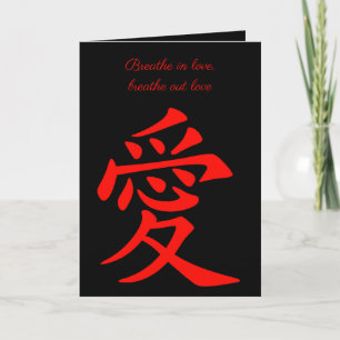 Cartão Caligrafia do Símbolo do Amor Chinês em Vermelho