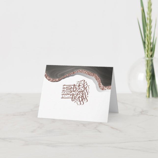 Cartão Caligrafia Islâmica do Bismillah, caligrafia arábi (Frente)