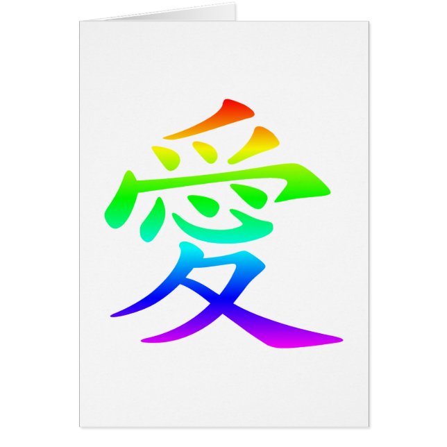 Cartão Caractere Chinês para o Amor (Frente)