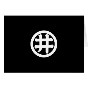 Cartão Caráter de Kanji mim no círculo