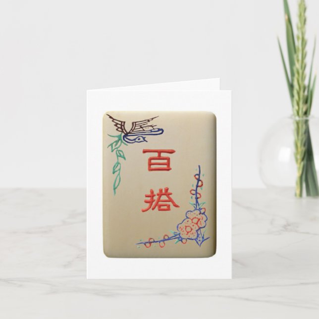 Cartão Carta coringa (Frente)