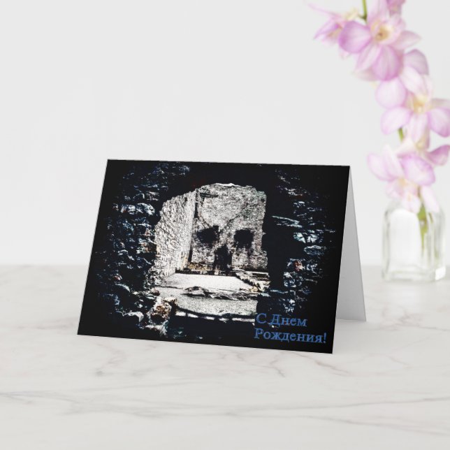 Cartão Castle Skull (Orquídea)