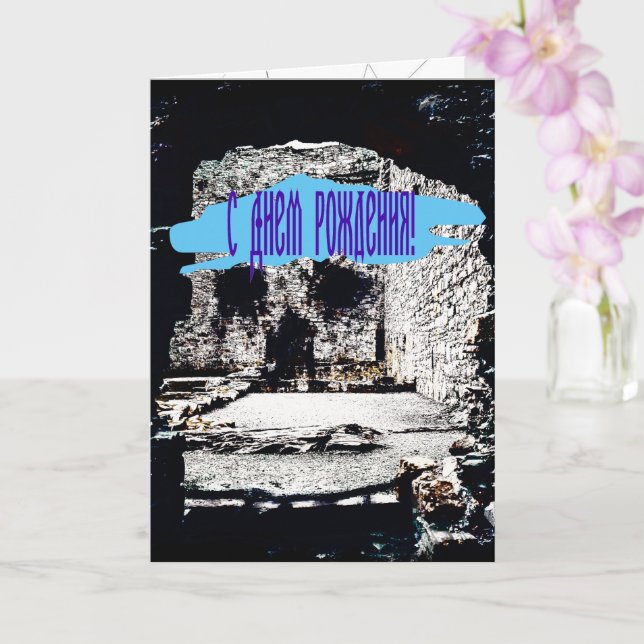 Cartão Castle Skull (Orquídea)