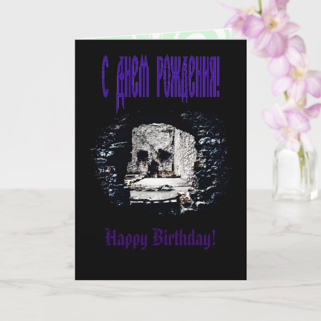 Cartão Caveira do Castelo (Orquídea)