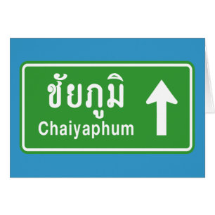 Cartão Chaiyaphum À Frente ⚠ Sinal De Tráfego Rodoviário 
