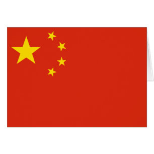 Cartão China - 中República da China - 华 人 民 共