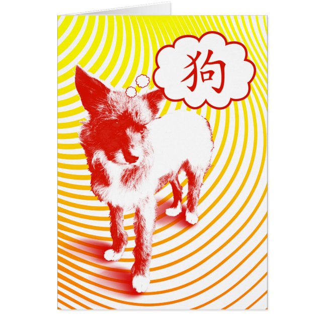 Cartão Chinês - Caracter CrazyPups (Frente)