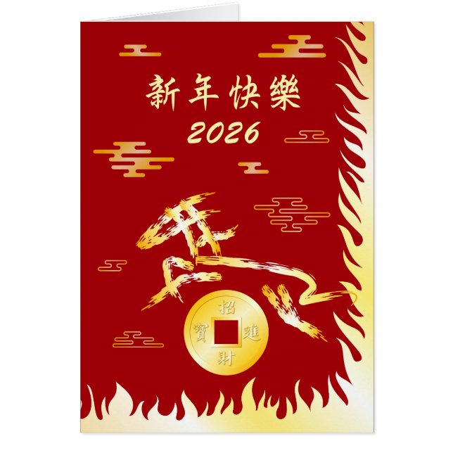 Cartão Chinese Lunar New Year of the Horse 2026 4724 Fire (Frente)