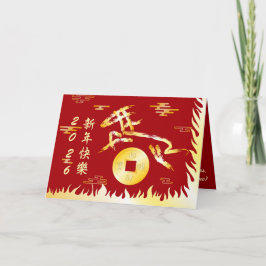 Cartão Chinese Lunar New Year of the Horse 2026 4724 Fire