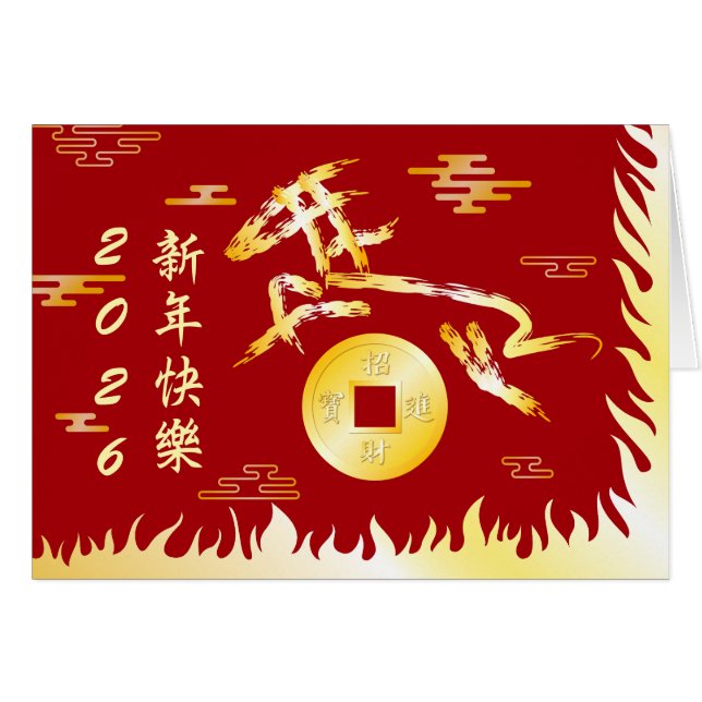Cartão Chinese Lunar New Year of the Horse 2026 4724 Fire (Frente Horizontal)