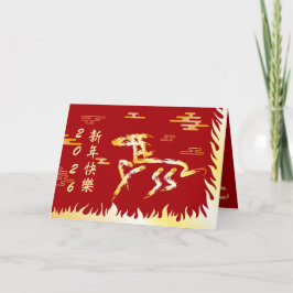 Cartão Chinese Lunar New Year of the Horse 2026 4724 Fire