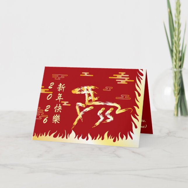 Cartão Chinese Lunar New Year of the Horse 2026 4724 Fire (Frente)