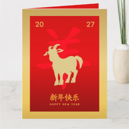 Cartão Chinese lunar New Year - Year of the Goat 2027
