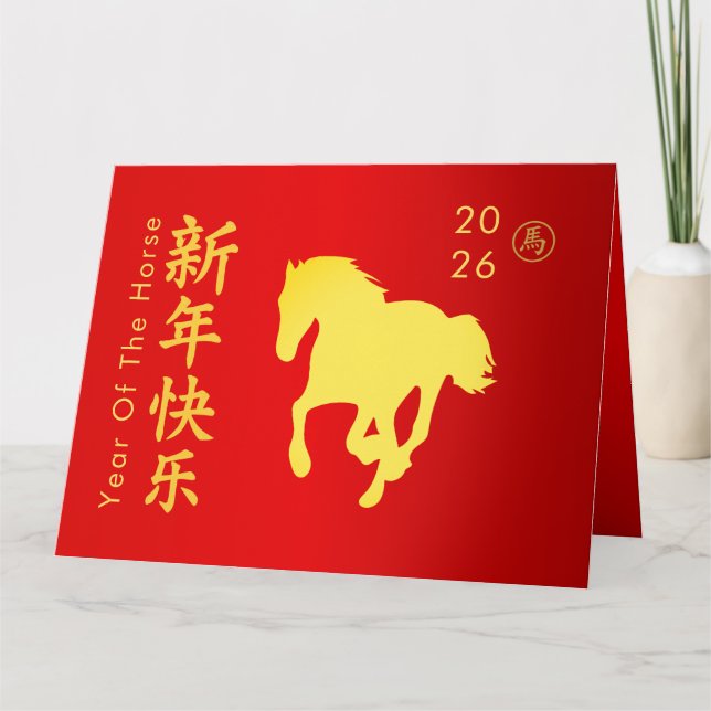 Cartão Chinese lunar New Year - Year of the Horse 2026 (Frente)
