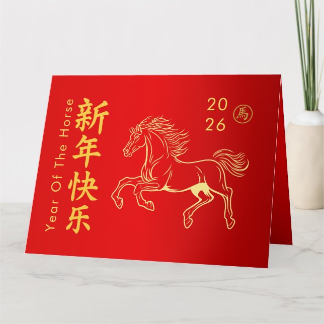 Cartão Chinese lunar New Year - Year of the Horse 2026 (Frente)
