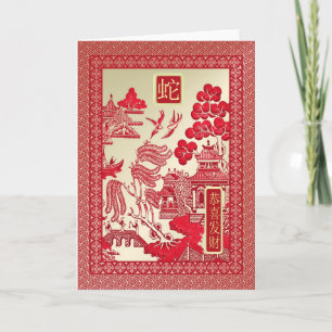 Cartão Chinese New Year-2013-year of the Snake