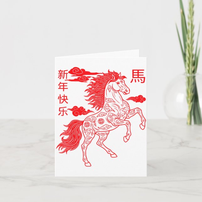 Cartão Chinese New Year 2026 Zodiac Year Of Horse For Kid (Frente)