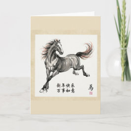 Cartão Chinese New Year Horse Greeting Card