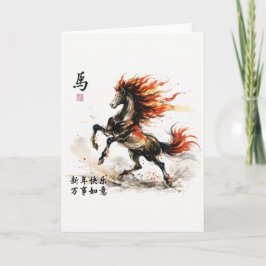 Cartão Chinese New Year Horse Greeting Card