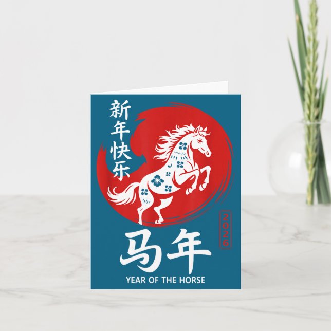 Cartão Chinese Year Of Horse 2026 Happy Chinese Lunar New (Frente)