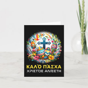 Cartão Christos Anesti Alethos O Kyrios Grego Ortodoxo Pa