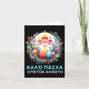 Cartão Christos Anesti Alithos Anesti Grego Ortodoxo Kalo