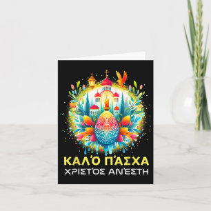Cartão Christos Anesti Alithos Anesti Ortodoxo Grego Kalo