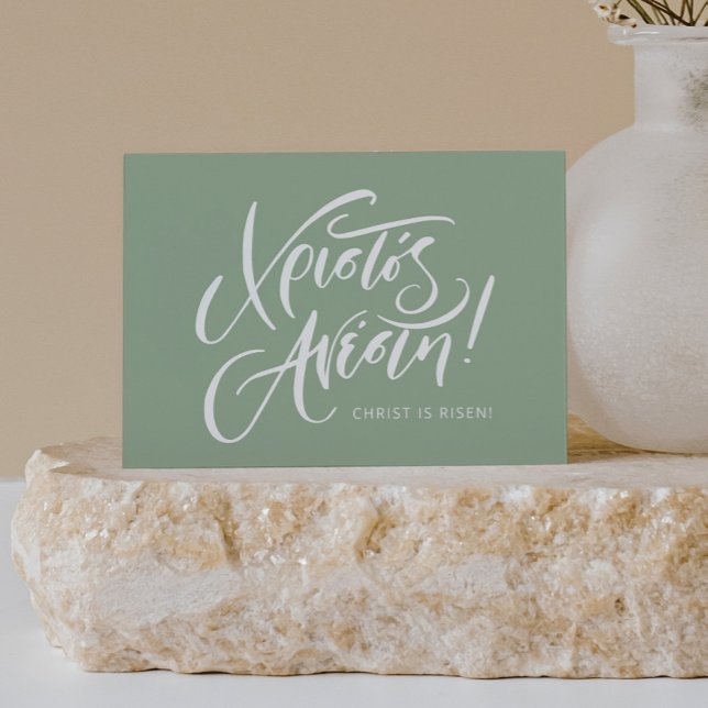 Cartão Christos Anesti, Páscoa ortodoxa grega grega (Criador carregado)