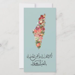 Cartão Clássico Elegante de Eid Floral Mapa da Pal